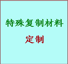  舒城书画复制特殊材料定制 舒城宣纸打印公司 舒城绢布书画复制打印