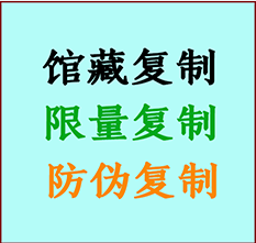  舒城书画防伪复制 舒城书法字画高仿复制 舒城书画宣纸打印公司